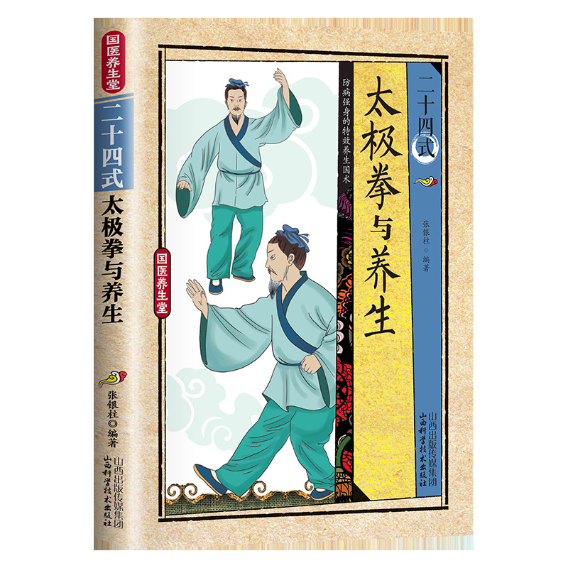 24 Style Tai Chi and Health Ex - Health & Wellness Lafayette recension och pris