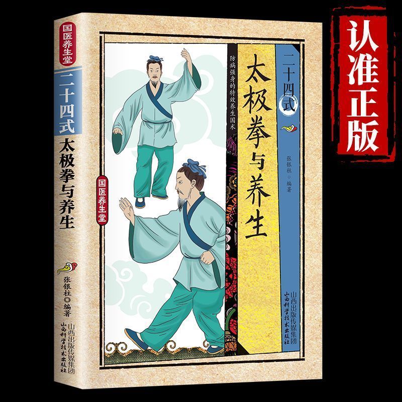 24 Style Tai Chi and Health Ex - Health & Wellness Lafayette recension och pris