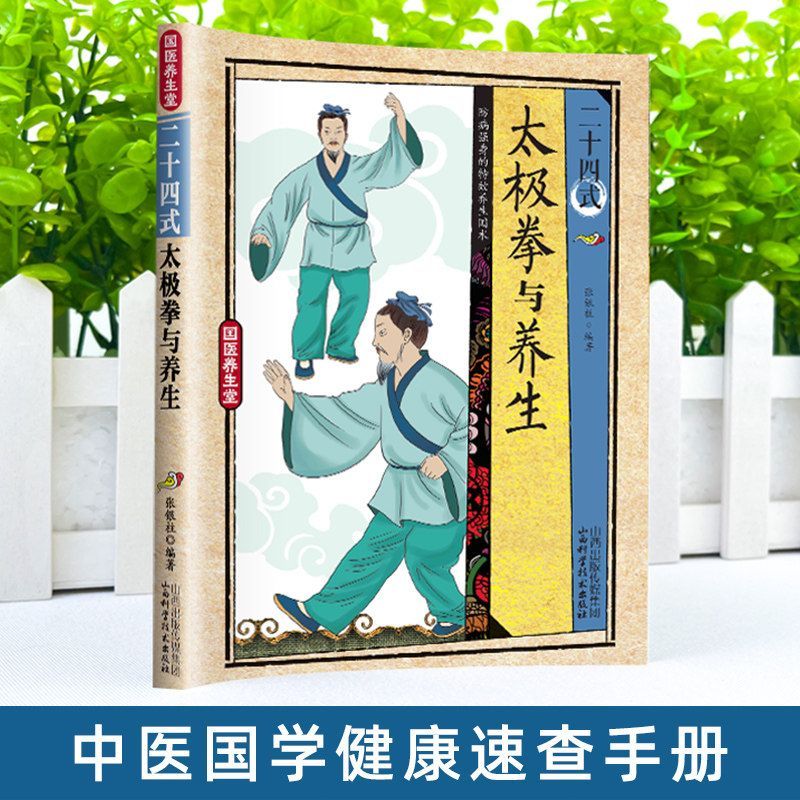 24 Style Tai Chi and Health Ex - Health & Wellness Lafayette recension och pris