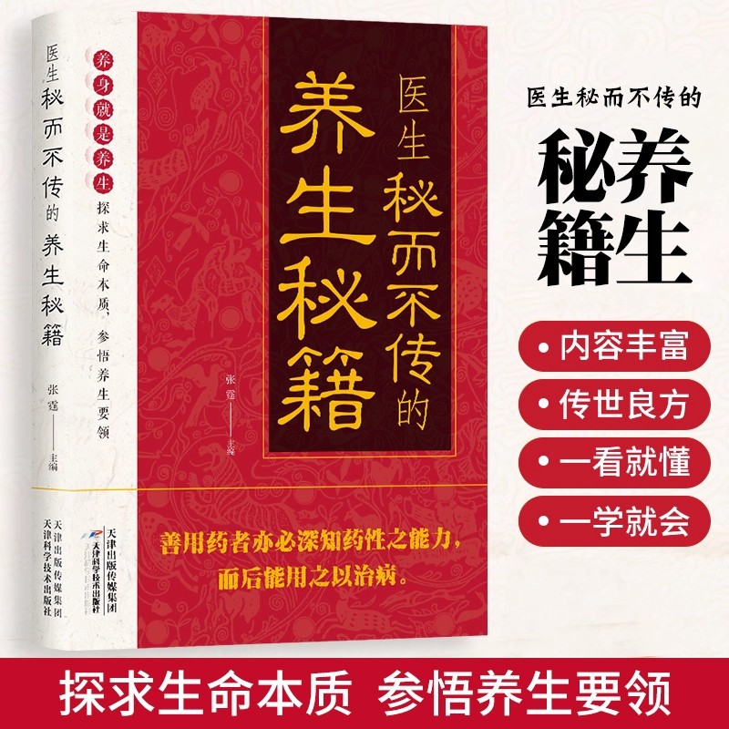 Doctor's Secret But Untold Hea - Health & Wellness Lafayette recension och pris
