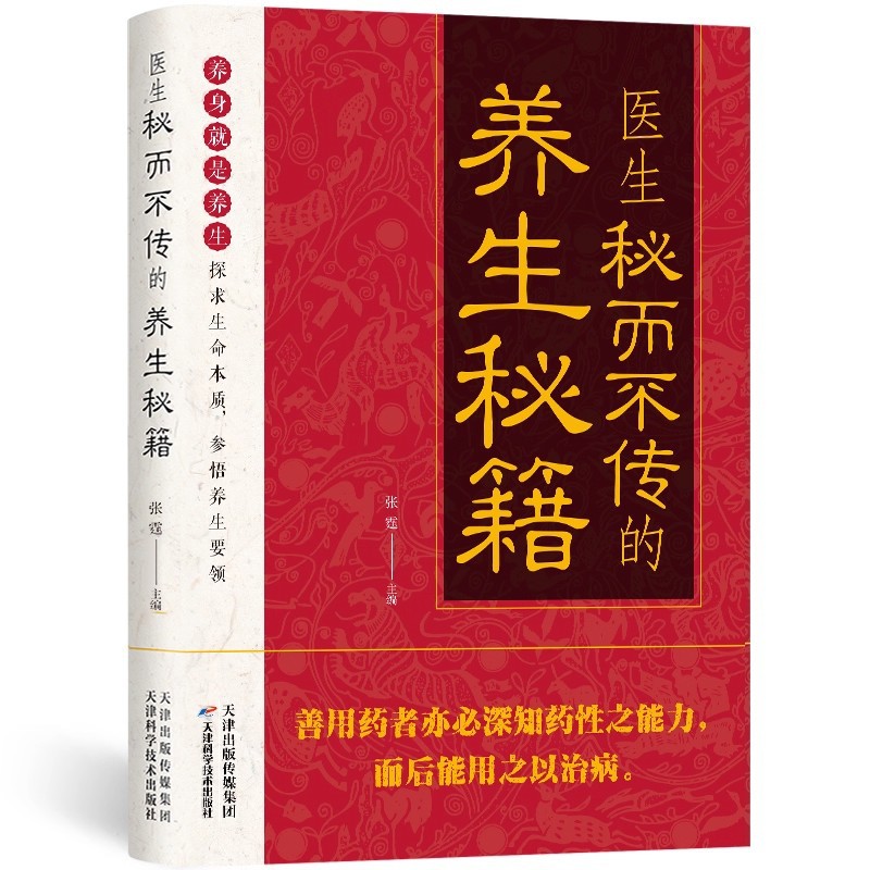 Doctor's Secret But Untold Hea - Health & Wellness Lafayette recension och pris