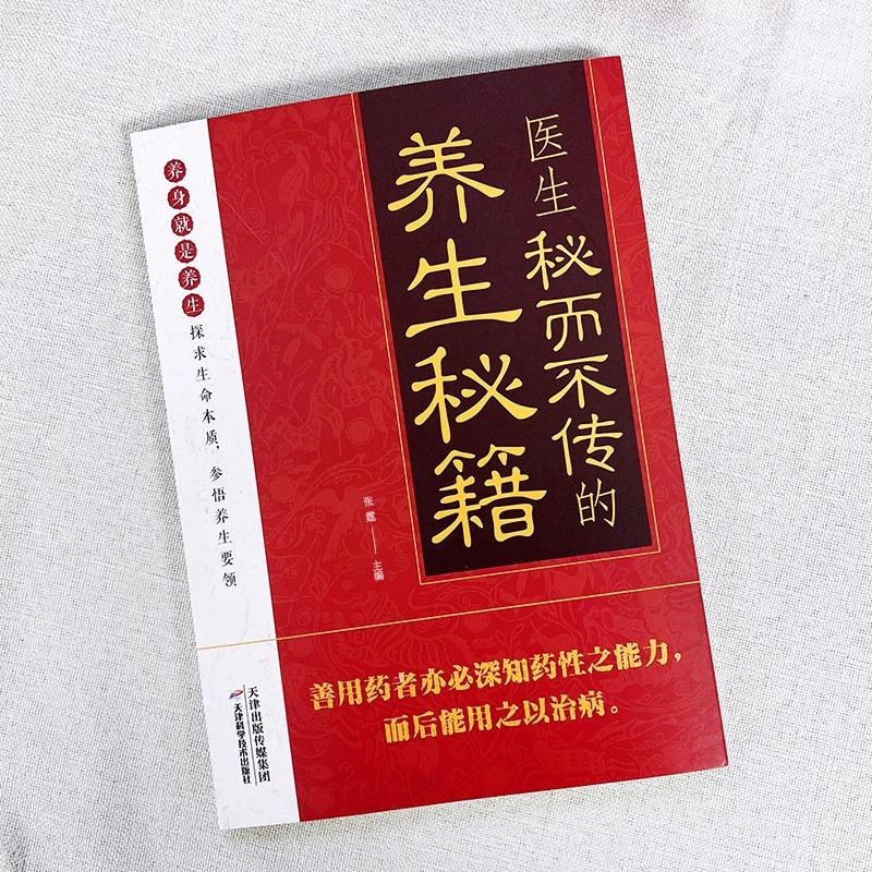 Doctor's Secret But Untold Hea - Health & Wellness Lafayette recension och pris