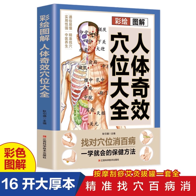 Complete Guide to Acupoint Mas - Health & Wellness Lafayette recension och pris