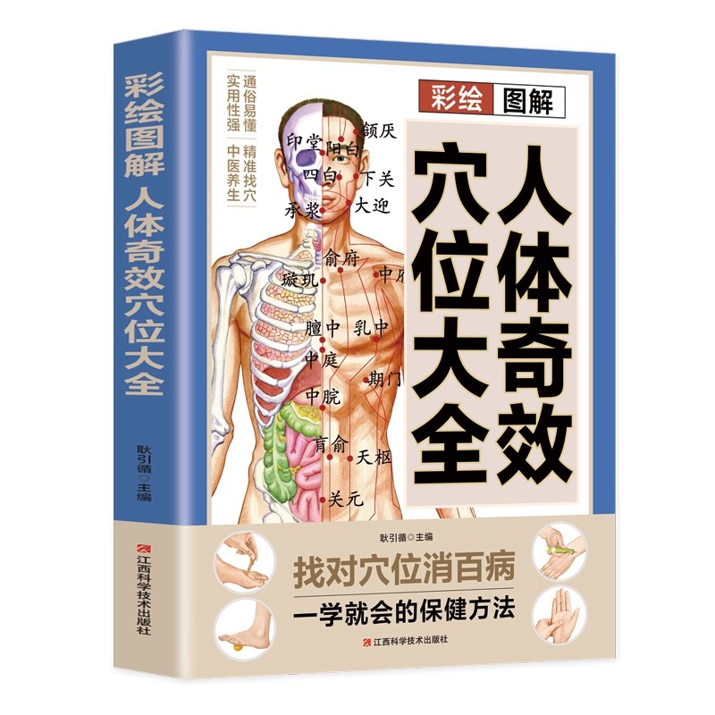 Complete Guide to Acupoint Mas - Health & Wellness Lafayette recension och pris