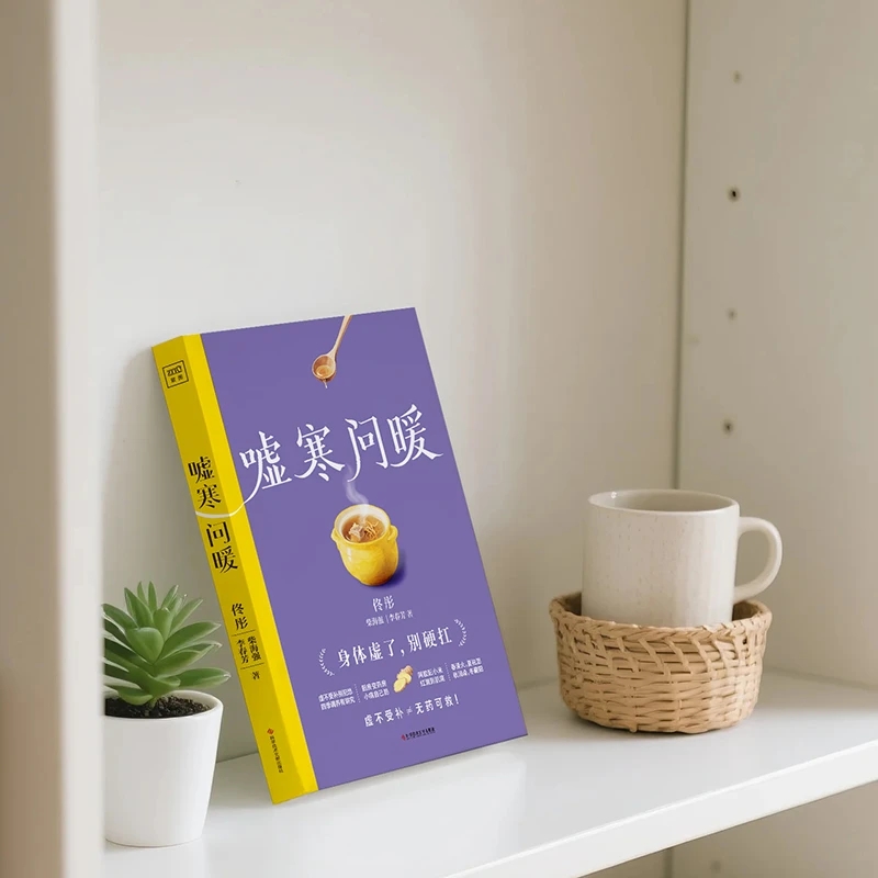 Soothing the Cold and Asking f - Health & Wellness Lafayette recension och pris