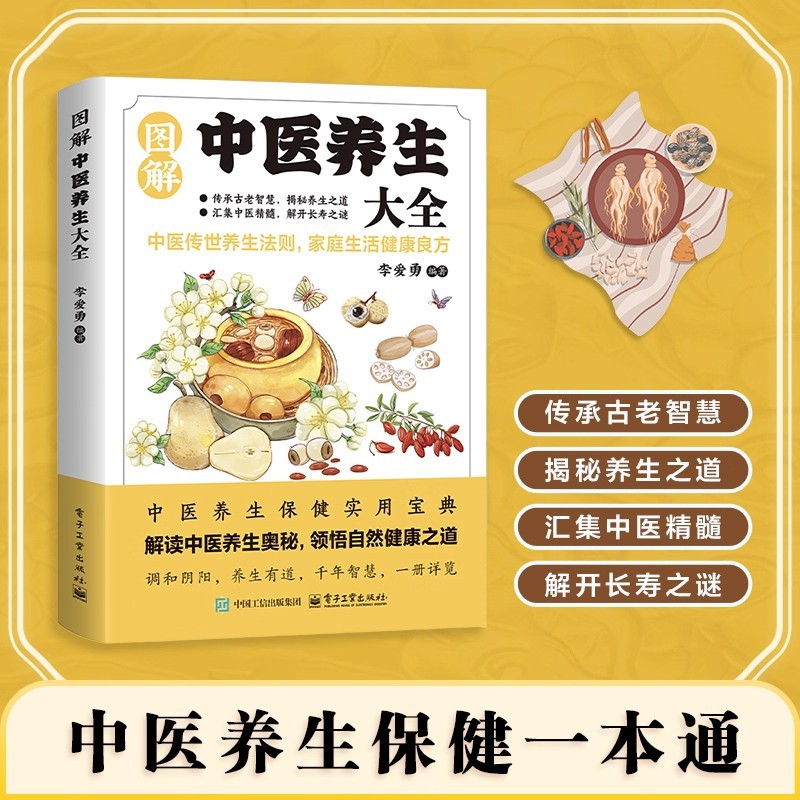 Illustrated Traditional Chines - Health & Wellness Lafayette recension och pris