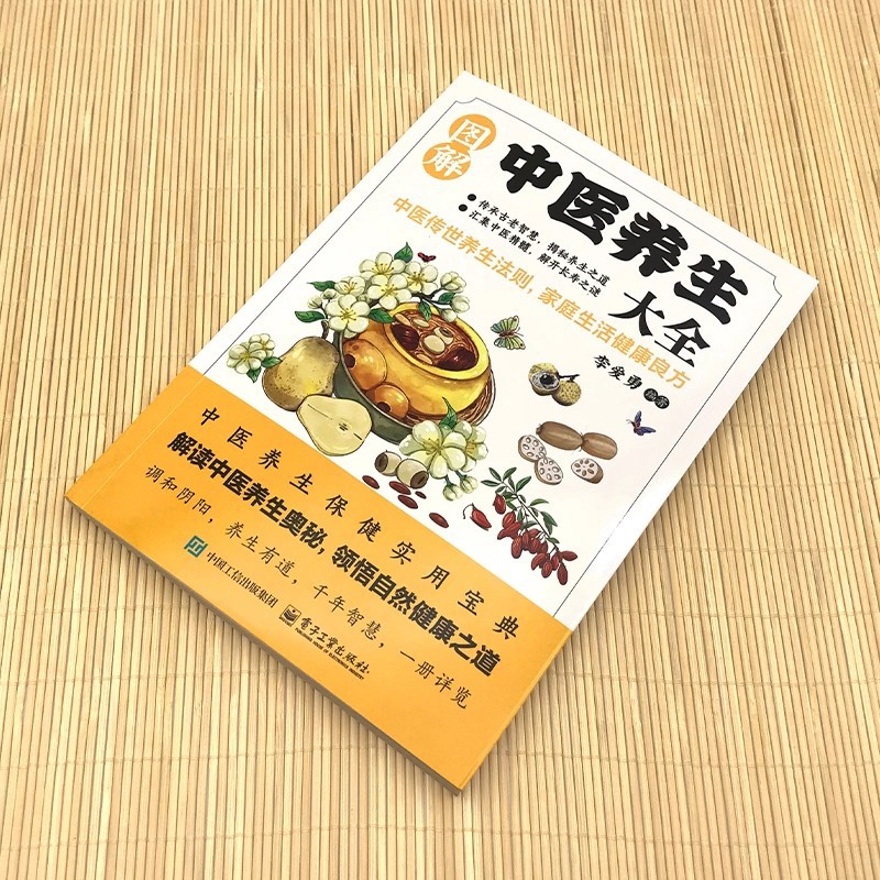 Illustrated Traditional Chines - Health & Wellness Lafayette recension och pris