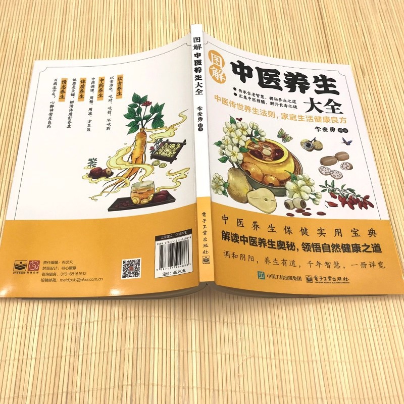 Illustrated Traditional Chines - Health & Wellness Lafayette recension och pris