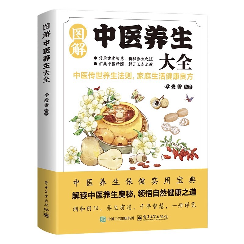 Illustrated Traditional Chines - Health & Wellness Lafayette recension och pris