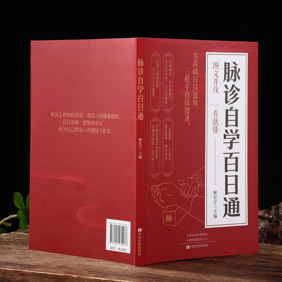 Pulse Diagnosis Self Study Hun - Health & Wellness Lafayette recension och pris